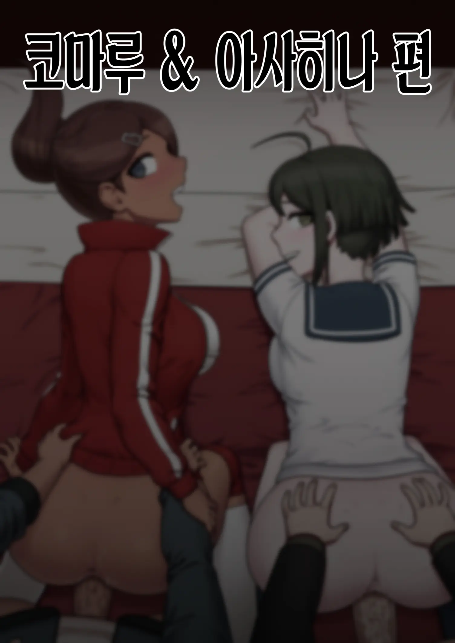 Danganronpa Collection